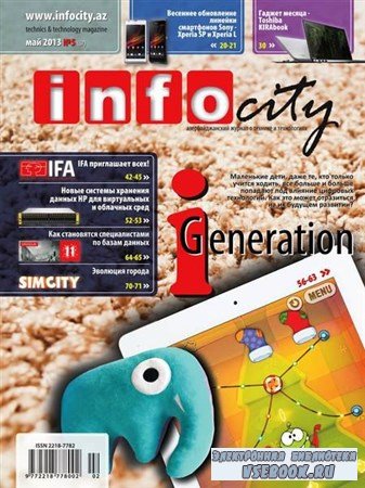 InfoCity 5 ( 2013)