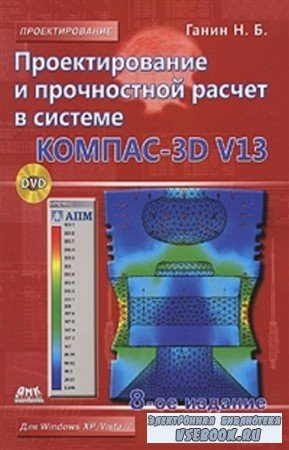       KOMAC-3D V13