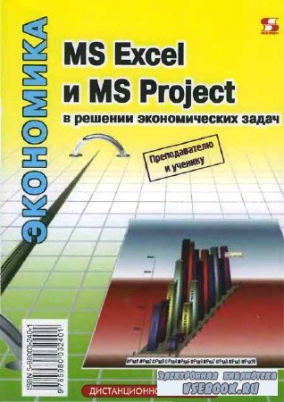 MS Excel  MS Project    