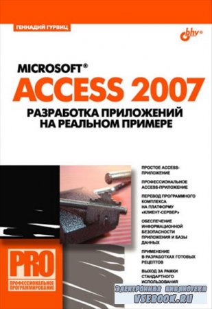  . . - Microsoft Access 2007.      ...