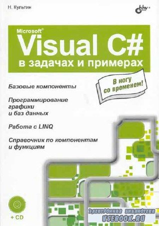 Microsoft Visual C#    