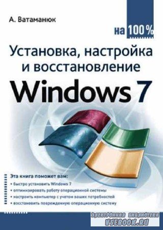 ,    Windows 7