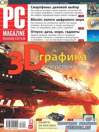 PC Magazine 6 ( 2013) 