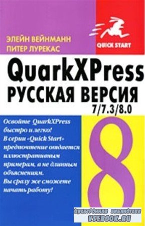 QuarkXPress 7/7.3/8.0.  