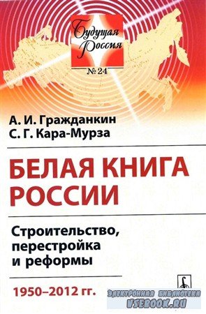   . ,   . 1950-2012 .