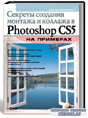       Photoshop CS5  
