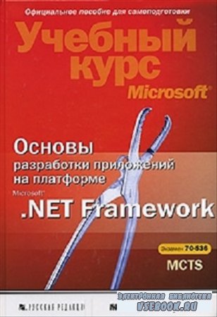      Microsoft .NET Framework.  ...