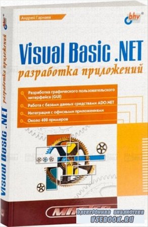 Visual Basic .NET:  