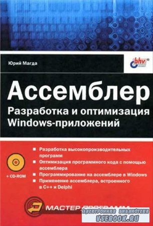 .    Windows- (+CD)