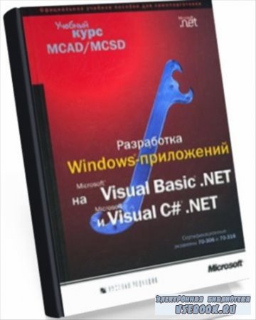  Windows-  Microsoft Visual Basic .NET  Microsoft Vi ...