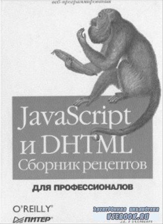 Javascript  DHTML:  .  