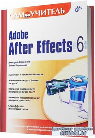 Adobe After Effects 6.0 