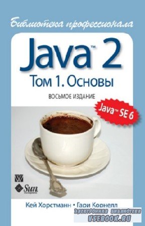   - Java 2.  .  1. 