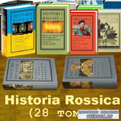 Historia Rossica (28 )