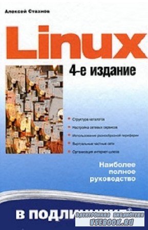  .. - Linux  