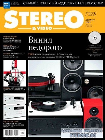 Stereo & Video 8 ( 2013)