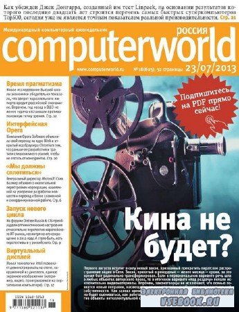 Computerworld 18 ( 2013) 
