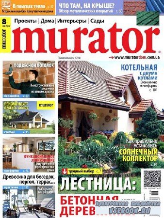 Murator 8 ( 2013)
