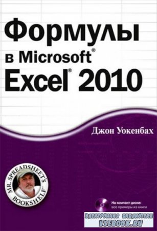   -   Microsoft Excel 2010 + CD  
