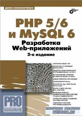PHP 5/6  MySQL 6.  Web- + CD