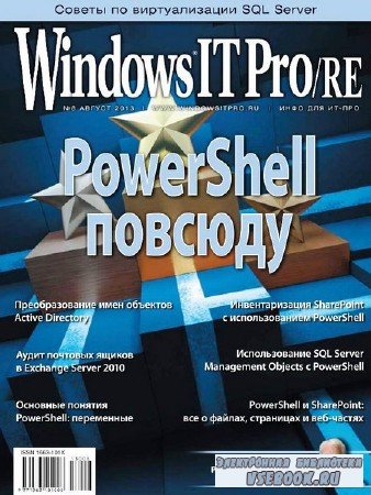 Windows IT Pro/RE 8 ( 2013)