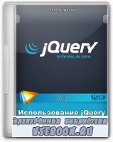  jQuery.  1.   (2013)