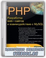 PHP.  web -     MySQL.  2.  ...