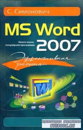  : MS Word 2007