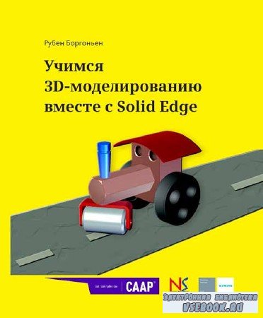  3D-   Solid Edge 