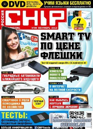Chip 9 ( 2013) 