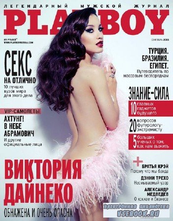 Playboy 9 ( 2013) 