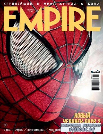 Empire 9 ( 2013)