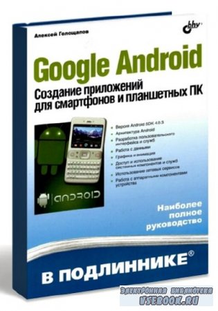 Google Android c      