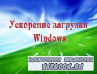   Windows  (2013)