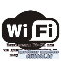  Wi-Fi,        IP ? (2013)
