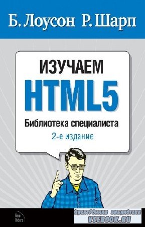  .,  . -  HTML 5. 2- 