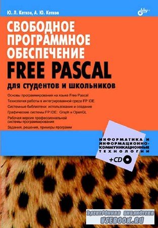   . FREE PASCAL     + CD 