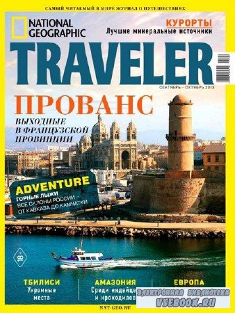 National Geographic Traveler 4 (- 2013)
