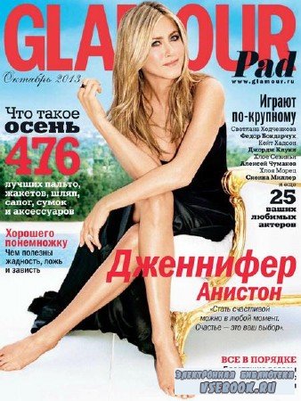 Glamour №10 (октябрь 2013) Россия