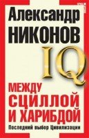   - IQ.    .    (2013)