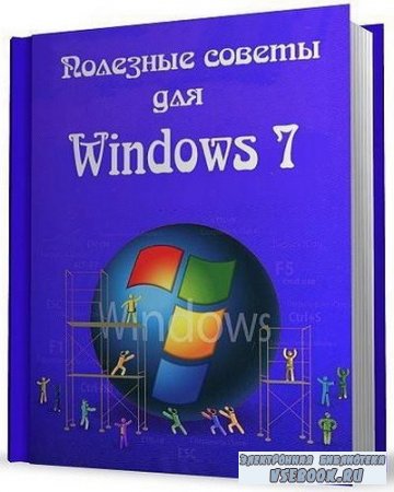    Windows 7 v.5.81