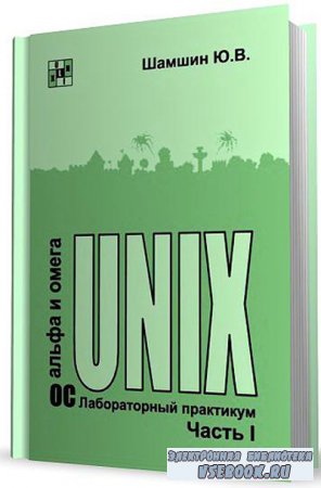  UNIX:   .  .  I