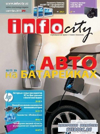InfoCity 9 ( 2013)