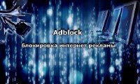 Adblock -    (2013)