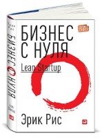   -   .  Lean Startup     ...