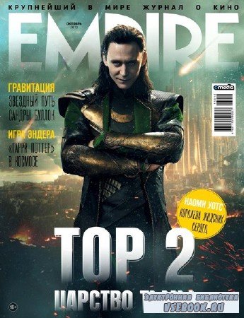 Empire 10 ( 2013)