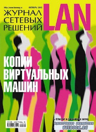    LAN 10 ( 2013)