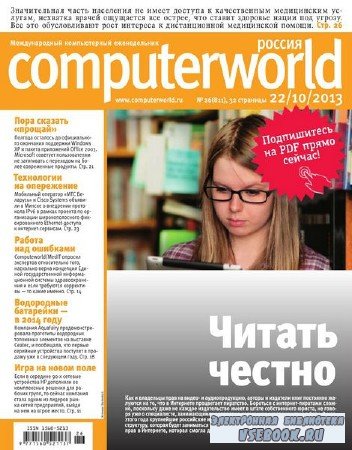Computerworld 26 ( 2013) 
