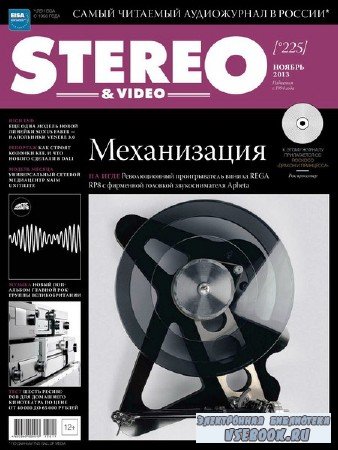 Stereo & Video 11 ( 2013)