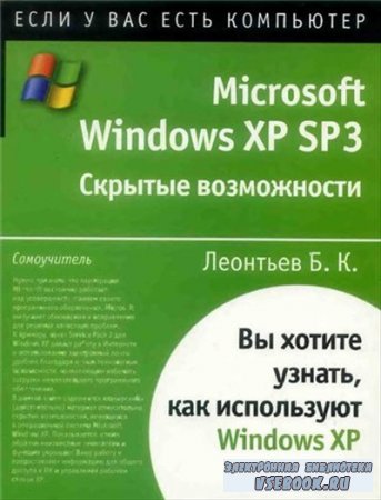 Microsoft Windows  SP3.  